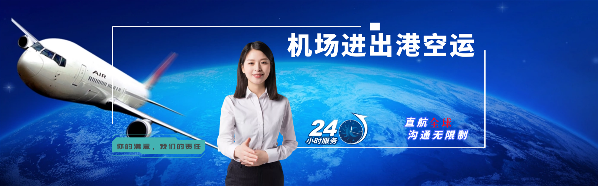 彭水到美国物流公司-彭水至美国物流专线-彭水空运到美国-优时通物流有限公司